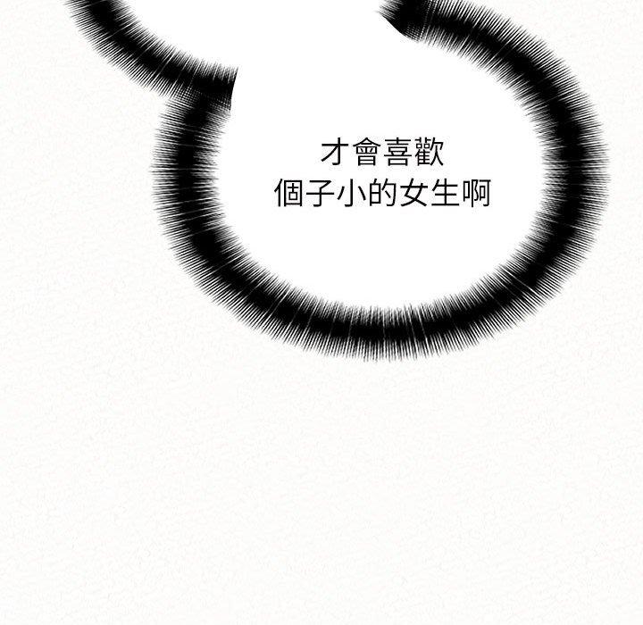 [韩国漫画] 姐姐都哈我 剧情,熟女人妻,巨乳大奶#[186P]-104