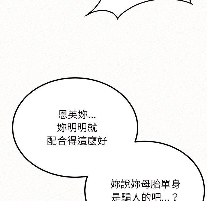 [韩国漫画] 姐姐都哈我 剧情,熟女人妻,巨乳大奶#[186P]-115