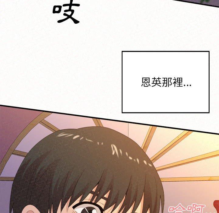 [韩国漫画] 姐姐都哈我 剧情,熟女人妻,巨乳大奶#[186P]-80