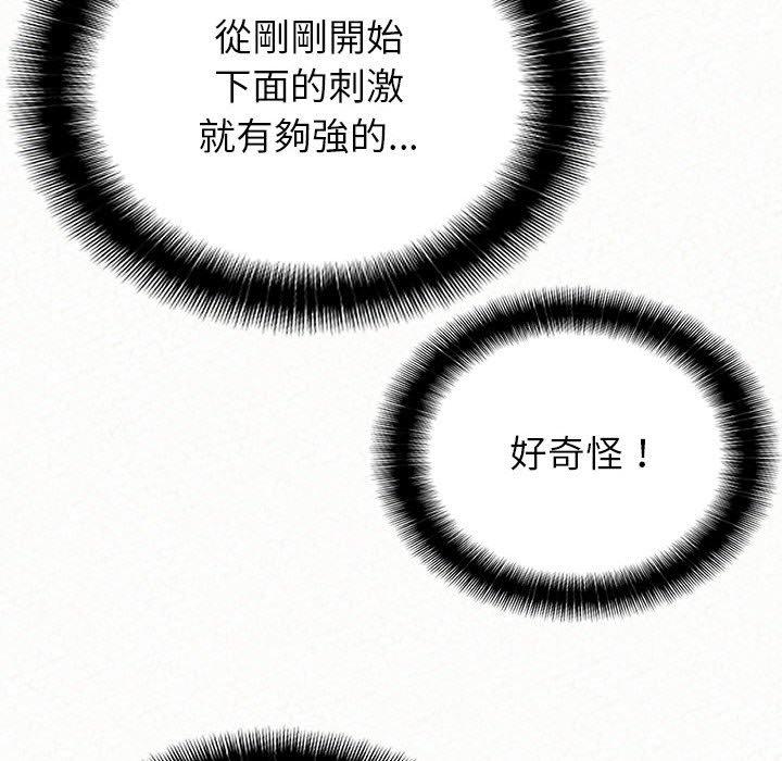 [韩国漫画] 姐姐都哈我 剧情,熟女人妻,巨乳大奶#[186P]-93