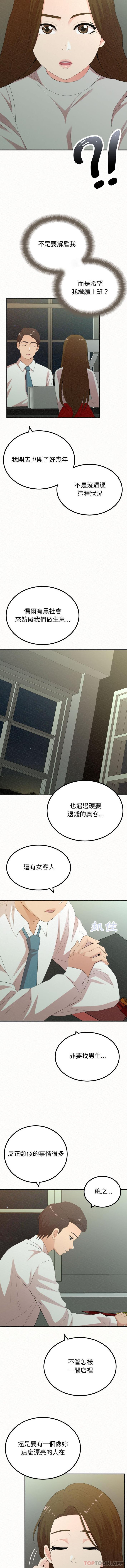[韩国漫画] 姐姐都哈我 剧情,熟女人妻,巨乳大奶#[16P]-12