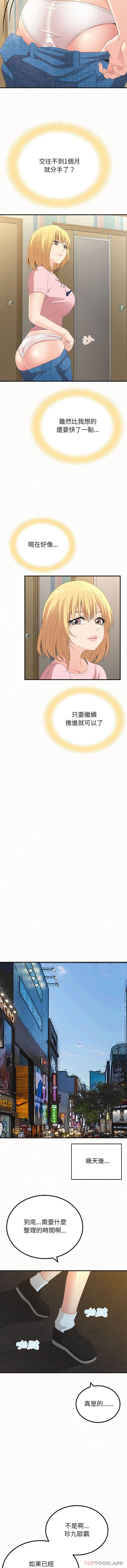 [韩国漫画] 姐姐都哈我 剧情,熟女人妻,巨乳大奶#[16P]-8