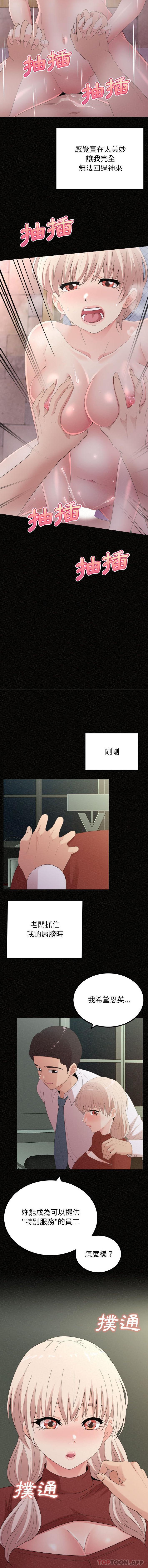 [韩国漫画] 姐姐都哈我 剧情,熟女人妻,巨乳大奶#[16P]-9