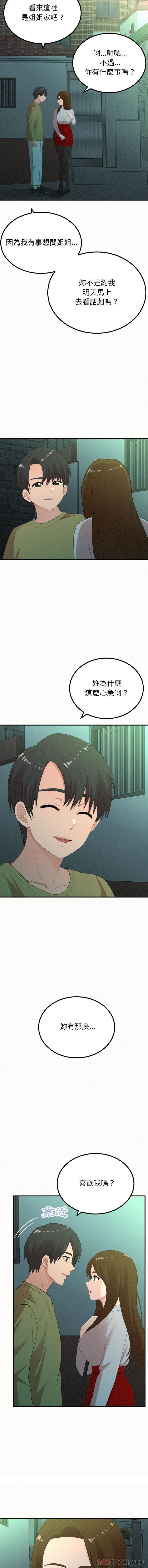 [韩国漫画] 姐姐都哈我 剧情,熟女人妻,巨乳大奶#[16P]-14