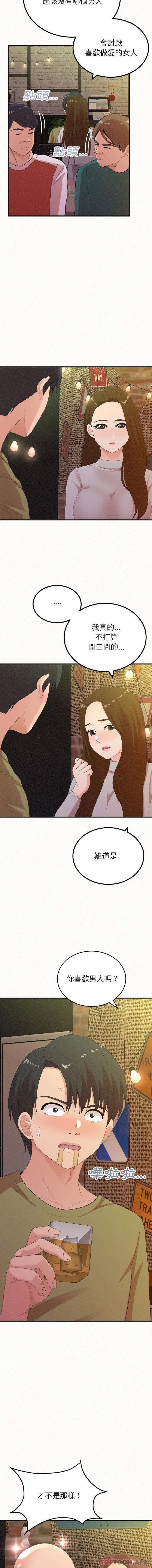 [韩国漫画] 姐姐都哈我 剧情,熟女人妻,巨乳大奶#[16P]-11