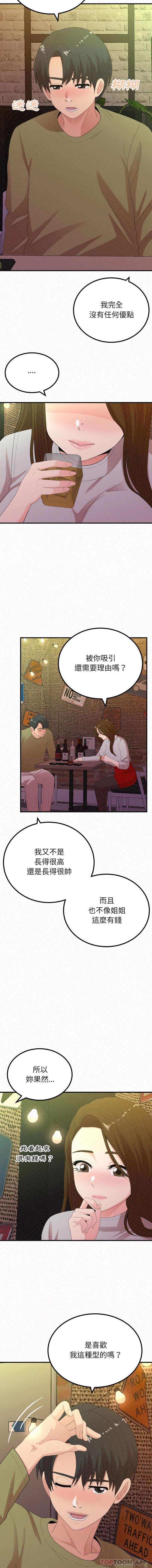 [韩国漫画] 姐姐都哈我 剧情,熟女人妻,巨乳大奶#[16P]-6