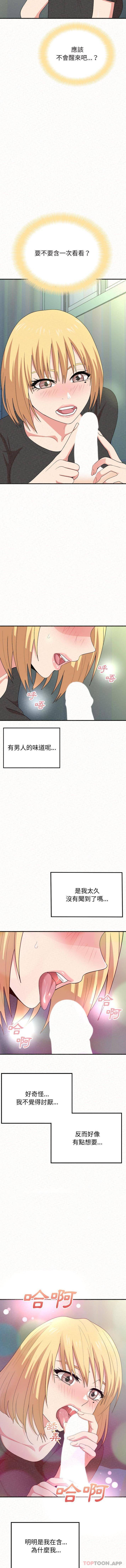 [韩国漫画] 姐姐都哈我 剧情,熟女人妻,巨乳大奶#[16P]-9