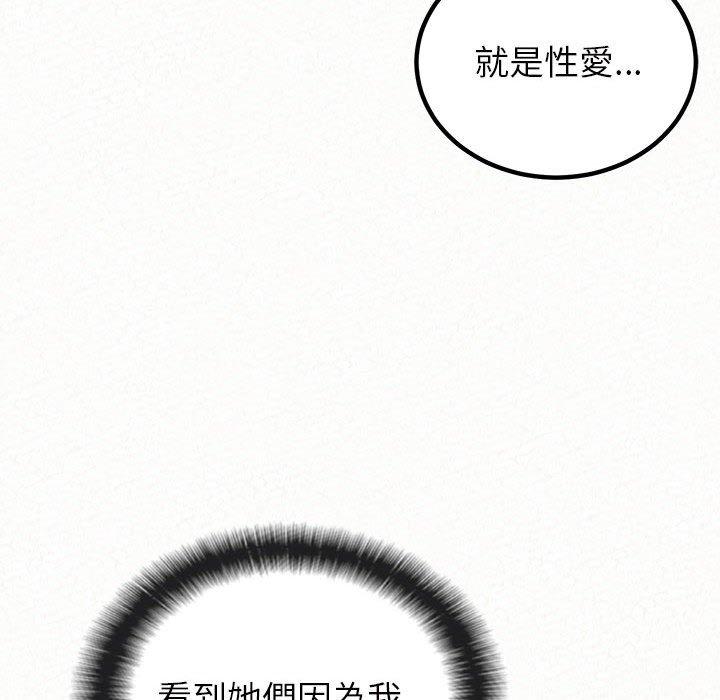 [韩国漫画] 姐姐都哈我 剧情,熟女人妻,巨乳大奶#[205P]-162