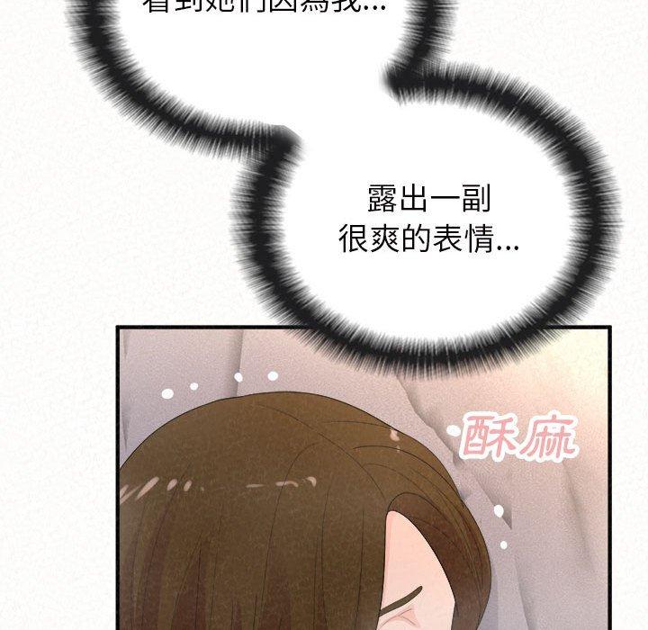 [韩国漫画] 姐姐都哈我 剧情,熟女人妻,巨乳大奶#[205P]-163