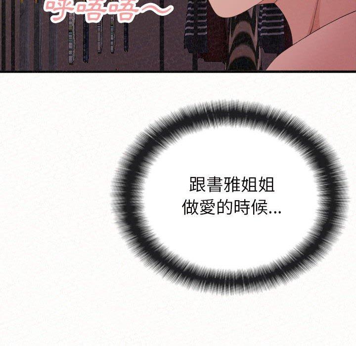 [韩国漫画] 姐姐都哈我 剧情,熟女人妻,巨乳大奶#[205P]-190