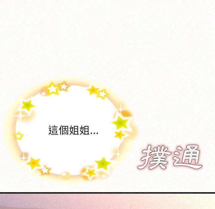 [韩国漫画] 姐姐都哈我 剧情,熟女人妻,巨乳大奶#[205P]-54