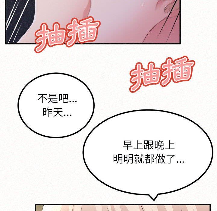 [韩国漫画] 姐姐都哈我 剧情,熟女人妻,巨乳大奶#[204P]-134