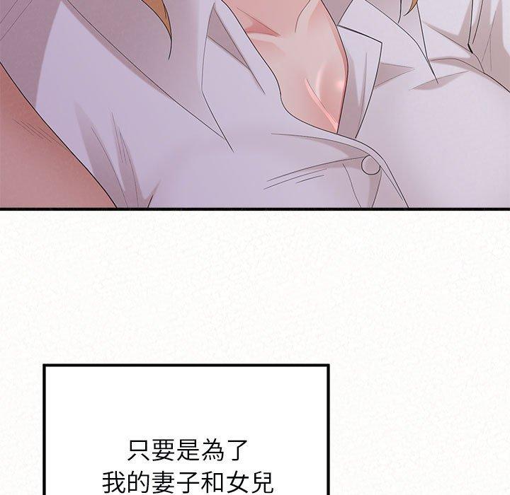 [韩国漫画] 姐姐都哈我 剧情,熟女人妻,巨乳大奶#[204P]-197