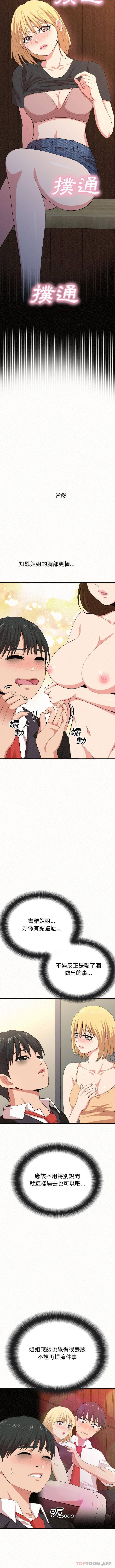 [韩国漫画] 姐姐都哈我 剧情,熟女人妻,巨乳大奶#[16P]-12
