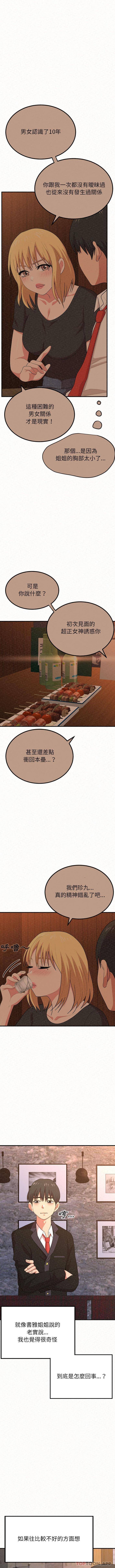 [韩国漫画] 姐姐都哈我 剧情,熟女人妻,巨乳大奶#[16P]-13