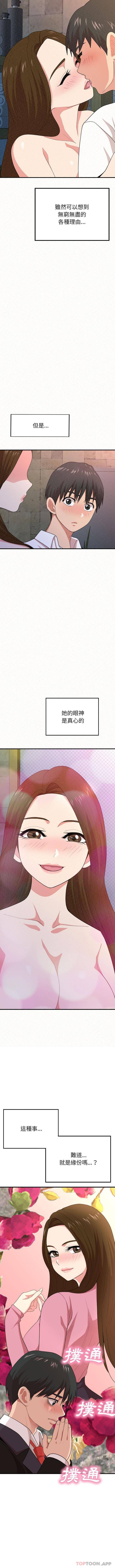 [韩国漫画] 姐姐都哈我 剧情,熟女人妻,巨乳大奶#[16P]-14