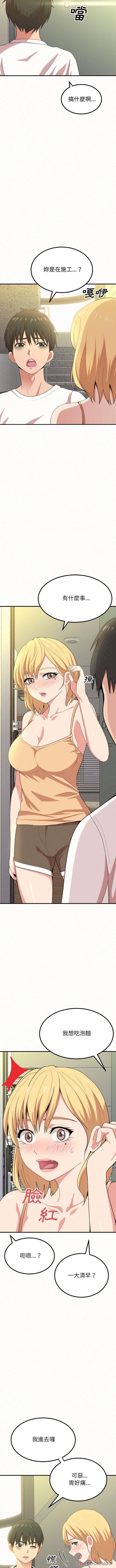 [韩国漫画] 姐姐都哈我 剧情,熟女人妻,巨乳大奶#[16P]-6