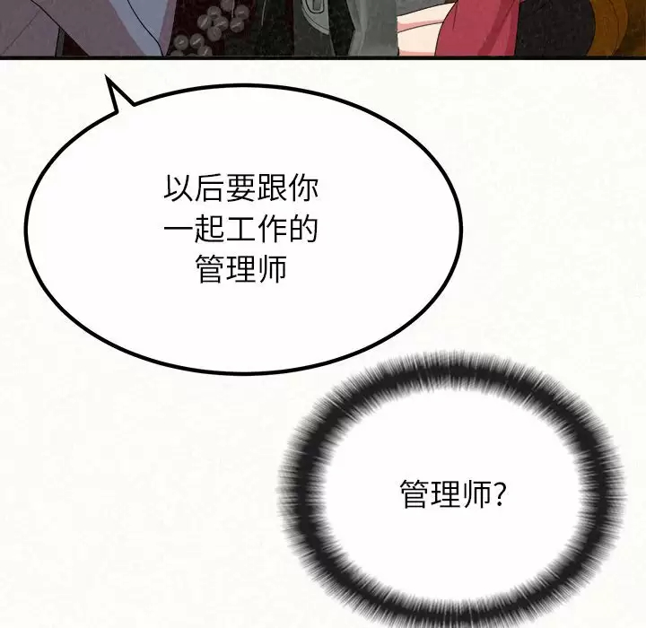 [韩国漫画] 姐姐都哈我 剧情,熟女人妻,巨乳大奶#[271P]-33