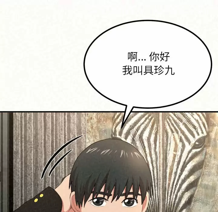 [韩国漫画] 姐姐都哈我 剧情,熟女人妻,巨乳大奶#[271P]-38