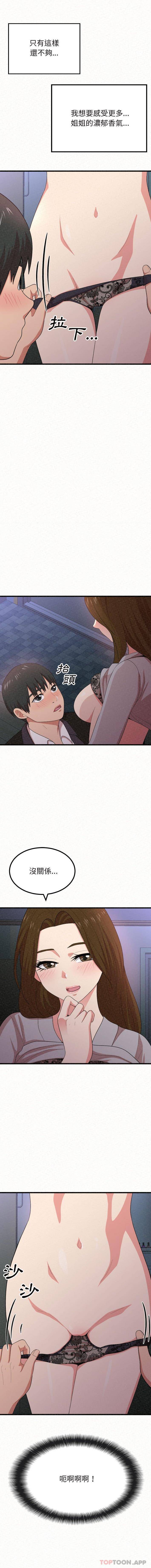 [韩国漫画] 姐姐都哈我 剧情,熟女人妻,巨乳大奶#[26P]-11