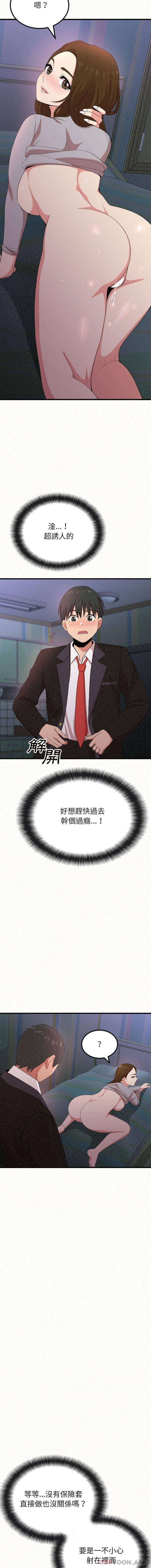 [韩国漫画] 姐姐都哈我 剧情,熟女人妻,巨乳大奶#[26P]-15