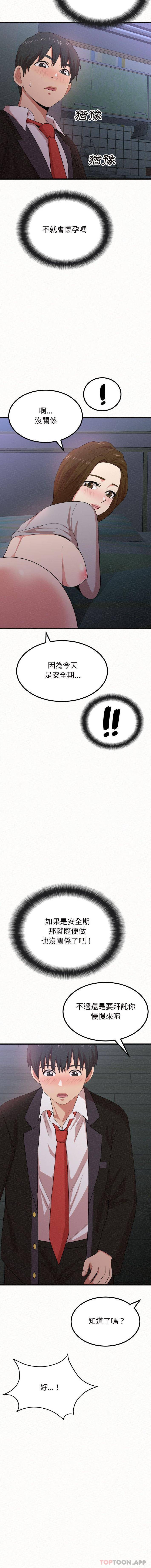[韩国漫画] 姐姐都哈我 剧情,熟女人妻,巨乳大奶#[26P]-16