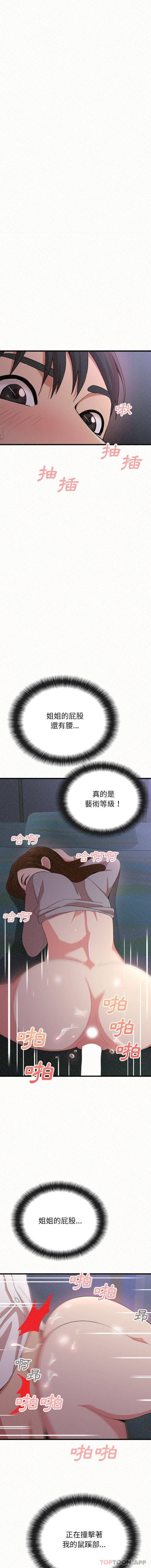 [韩国漫画] 姐姐都哈我 剧情,熟女人妻,巨乳大奶#[26P]-19