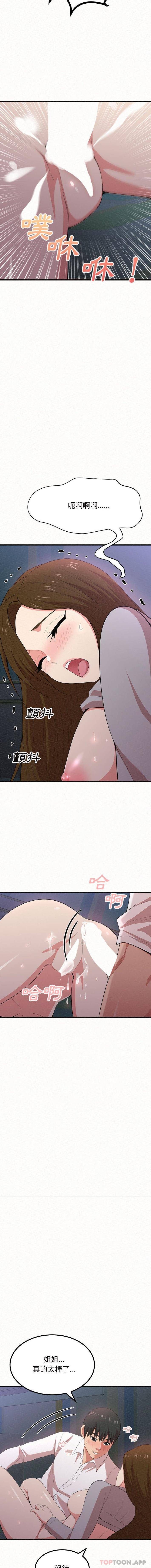 [韩国漫画] 姐姐都哈我 剧情,熟女人妻,巨乳大奶#[26P]-24