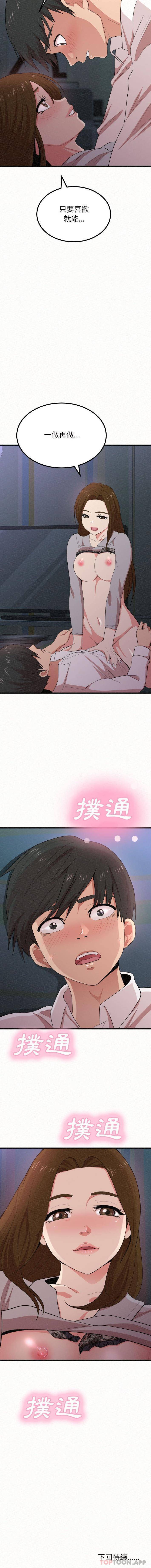 [韩国漫画] 姐姐都哈我 剧情,熟女人妻,巨乳大奶#[26P]-26