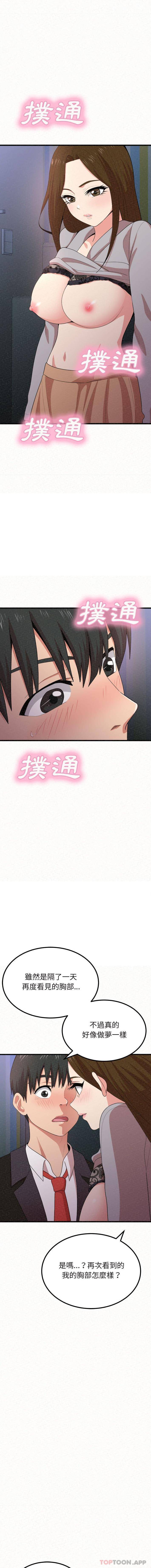 [韩国漫画] 姐姐都哈我 剧情,熟女人妻,巨乳大奶#[26P]-6
