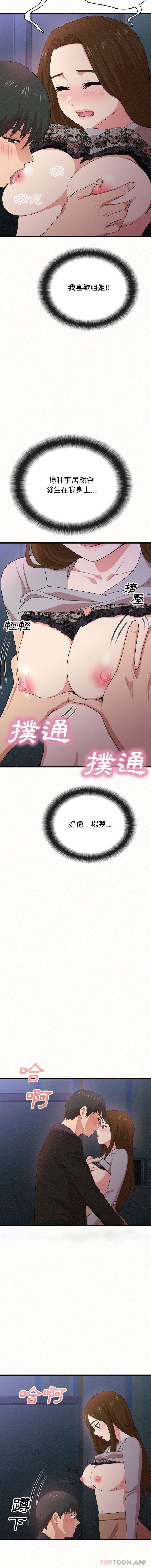 [韩国漫画] 姐姐都哈我 剧情,熟女人妻,巨乳大奶#[26P]-9