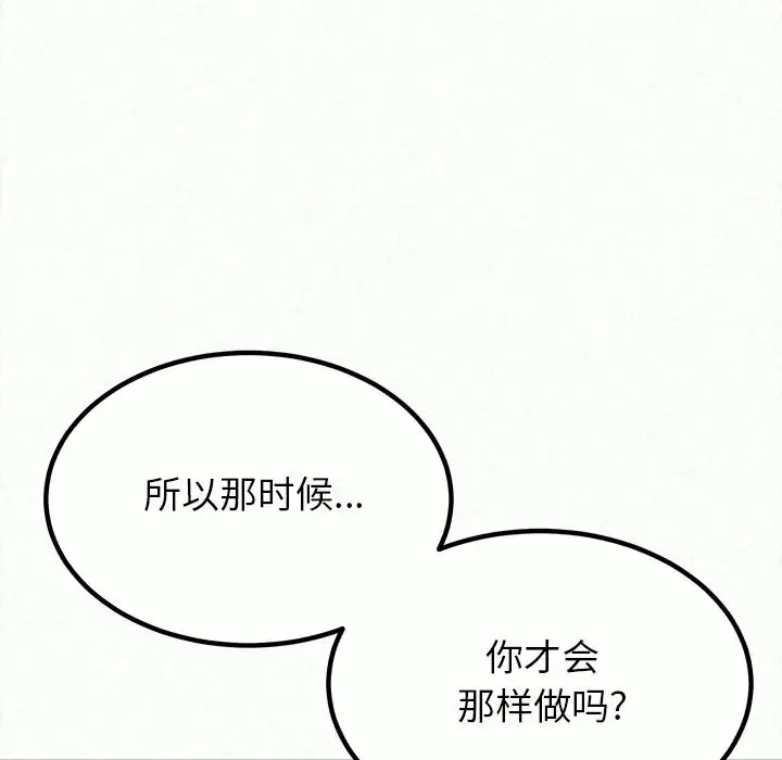 [韩国漫画] 姐姐都哈我 剧情,熟女人妻,巨乳大奶#[258P]-113