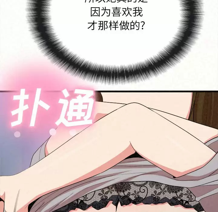 [韩国漫画] 姐姐都哈我 剧情,熟女人妻,巨乳大奶#[258P]-124