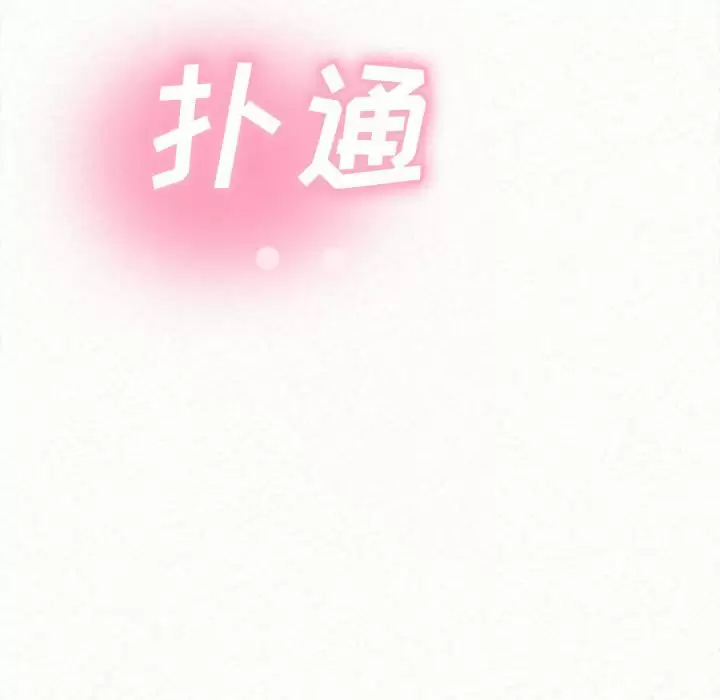[韩国漫画] 姐姐都哈我 剧情,熟女人妻,巨乳大奶#[258P]-126