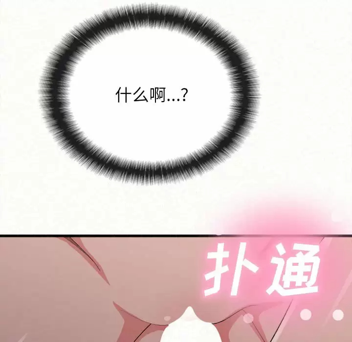[韩国漫画] 姐姐都哈我 剧情,熟女人妻,巨乳大奶#[258P]-127