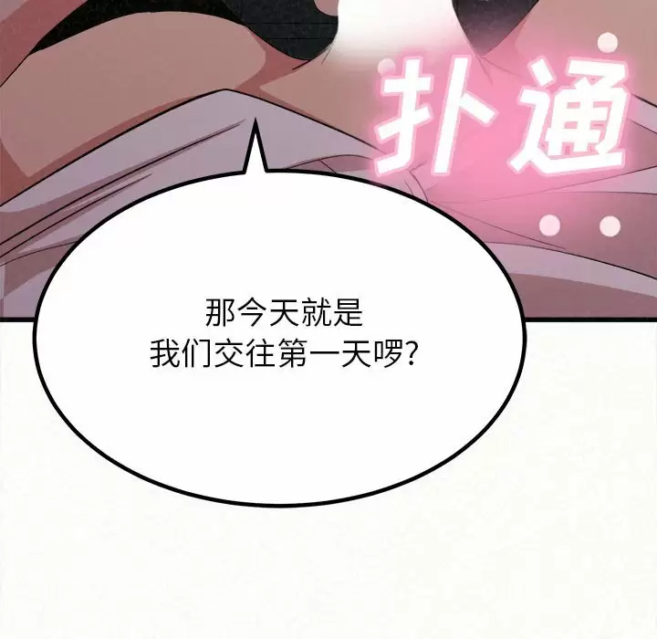 [韩国漫画] 姐姐都哈我 剧情,熟女人妻,巨乳大奶#[258P]-134