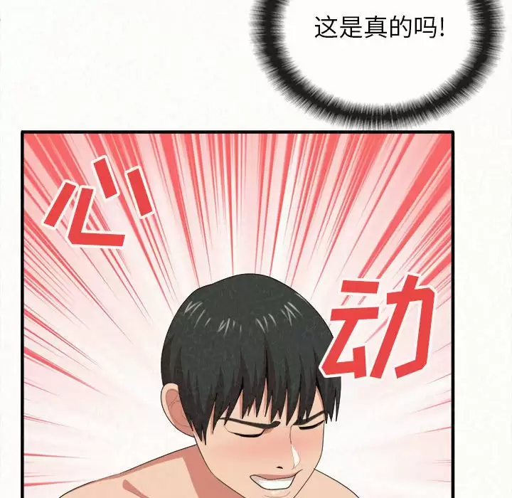 [韩国漫画] 姐姐都哈我 剧情,熟女人妻,巨乳大奶#[258P]-136