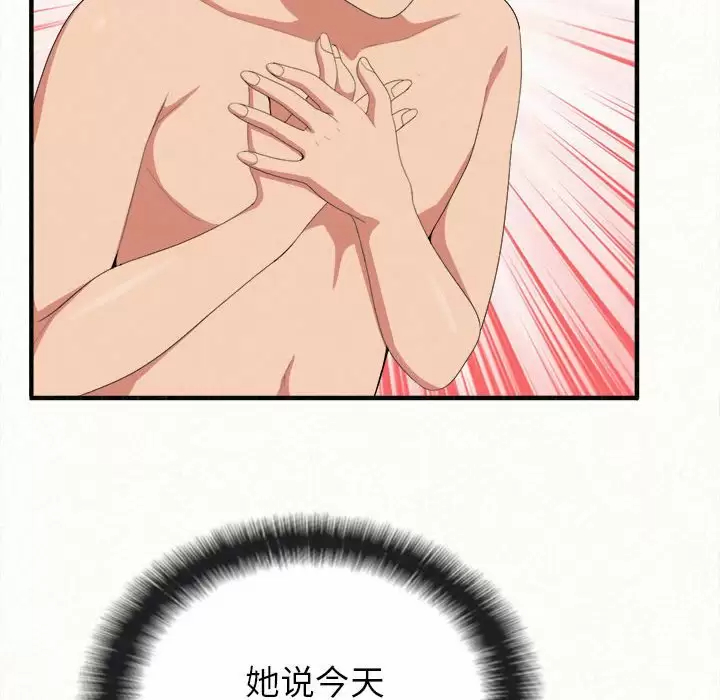 [韩国漫画] 姐姐都哈我 剧情,熟女人妻,巨乳大奶#[258P]-137