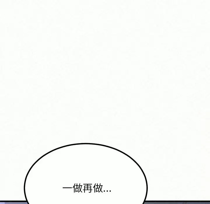 [韩国漫画] 姐姐都哈我 剧情,熟女人妻,巨乳大奶#[258P]-14