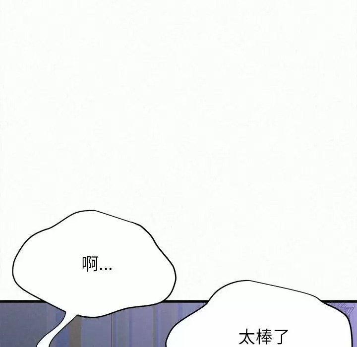 [韩国漫画] 姐姐都哈我 剧情,熟女人妻,巨乳大奶#[258P]-158