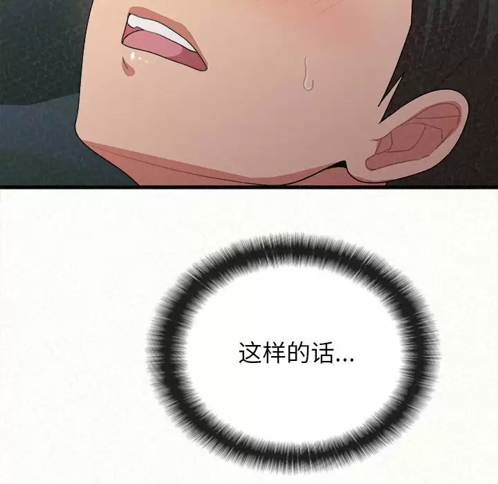 [韩国漫画] 姐姐都哈我 剧情,熟女人妻,巨乳大奶#[258P]-165