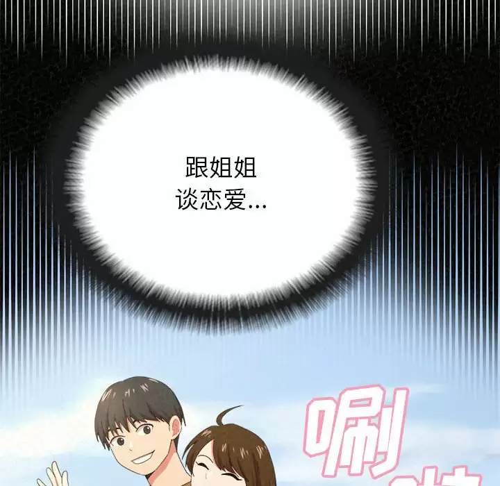 [韩国漫画] 姐姐都哈我 剧情,熟女人妻,巨乳大奶#[258P]-167