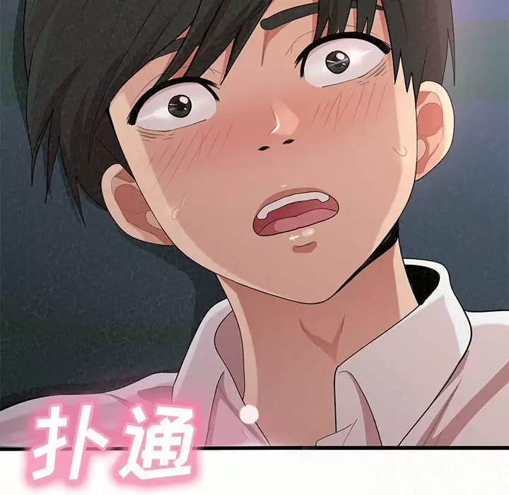 [韩国漫画] 姐姐都哈我 剧情,熟女人妻,巨乳大奶#[258P]-18