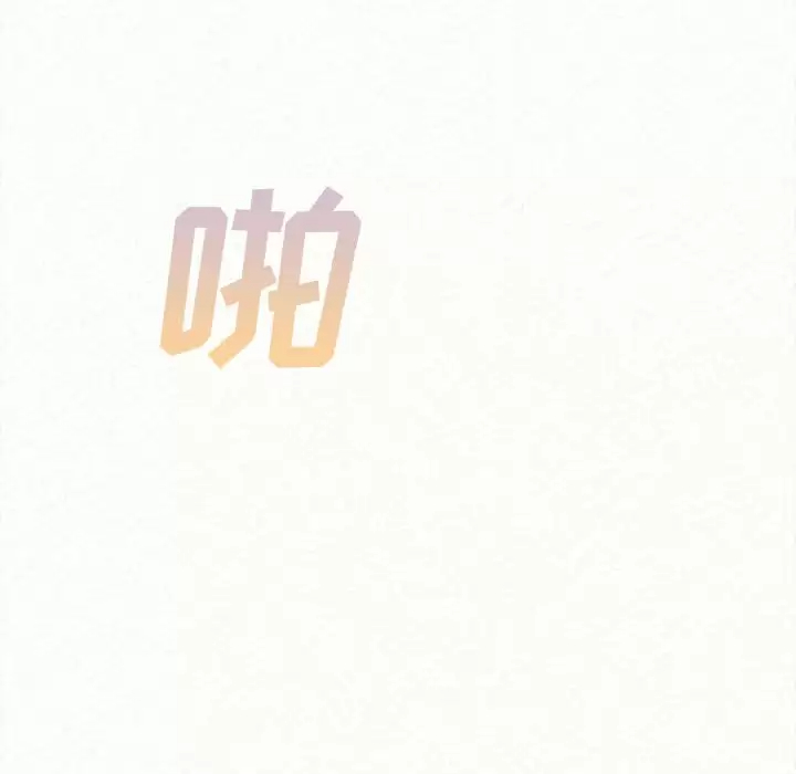 [韩国漫画] 姐姐都哈我 剧情,熟女人妻,巨乳大奶#[258P]-215