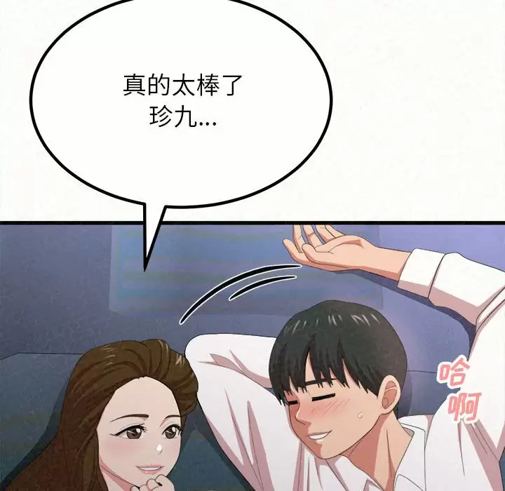 [韩国漫画] 姐姐都哈我 剧情,熟女人妻,巨乳大奶#[258P]-245