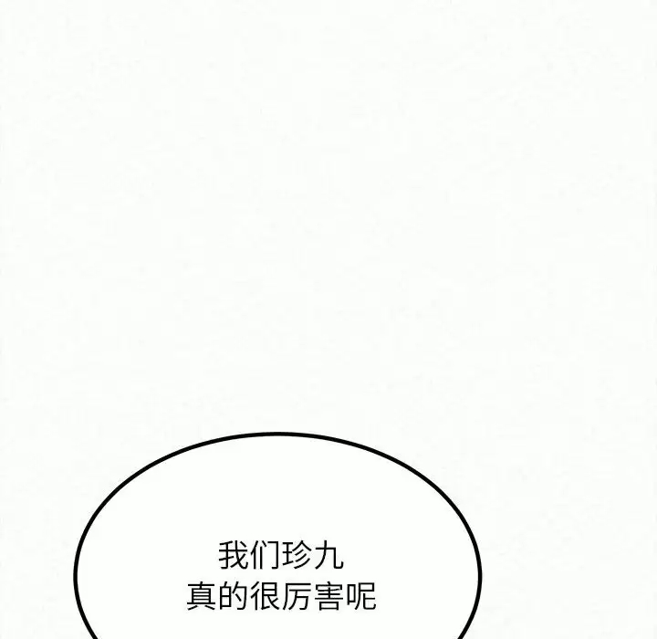 [韩国漫画] 姐姐都哈我 剧情,熟女人妻,巨乳大奶#[258P]-247