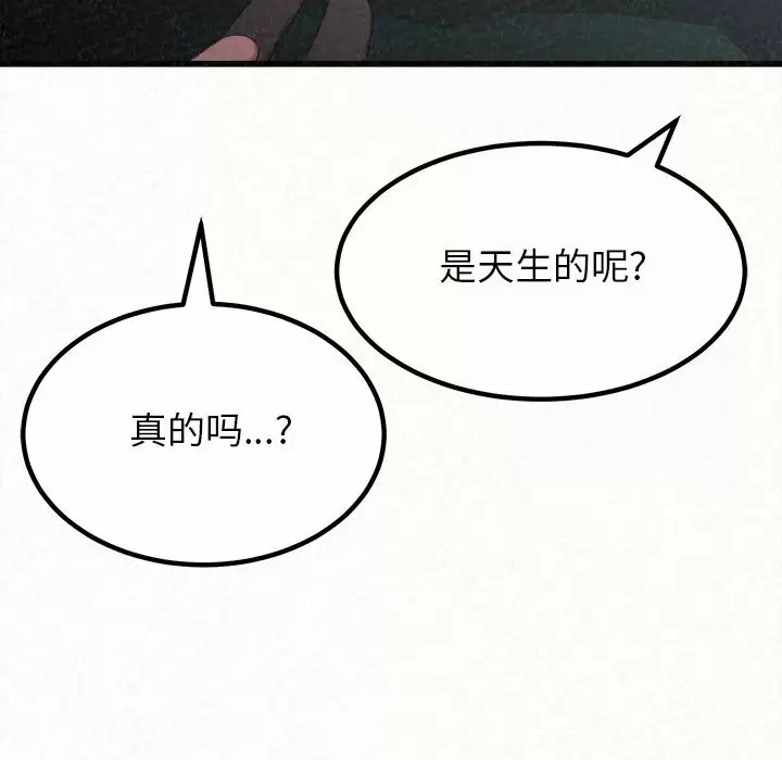 [韩国漫画] 姐姐都哈我 剧情,熟女人妻,巨乳大奶#[258P]-249