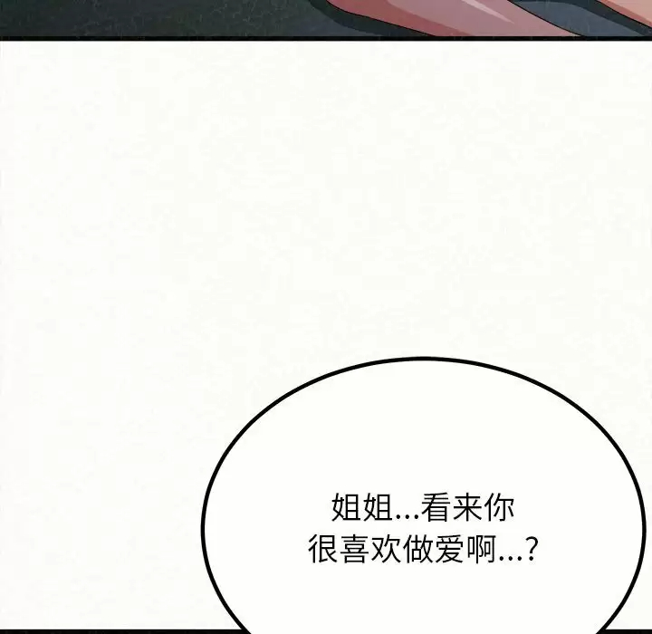 [韩国漫画] 姐姐都哈我 剧情,熟女人妻,巨乳大奶#[258P]-27