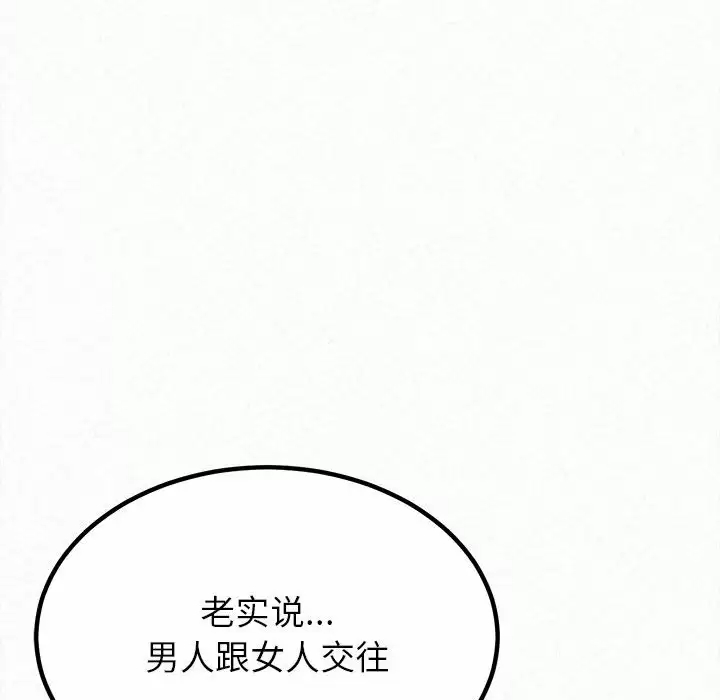 [韩国漫画] 姐姐都哈我 剧情,熟女人妻,巨乳大奶#[258P]-30