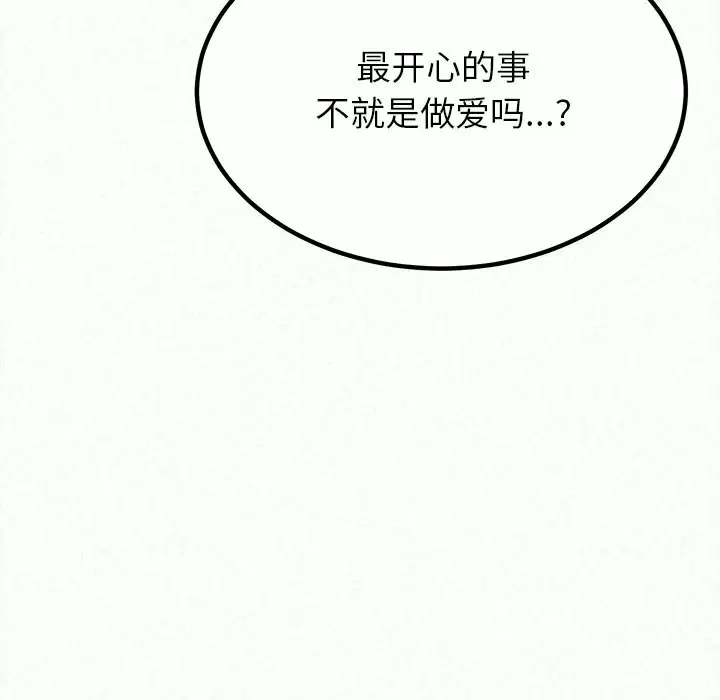 [韩国漫画] 姐姐都哈我 剧情,熟女人妻,巨乳大奶#[258P]-33